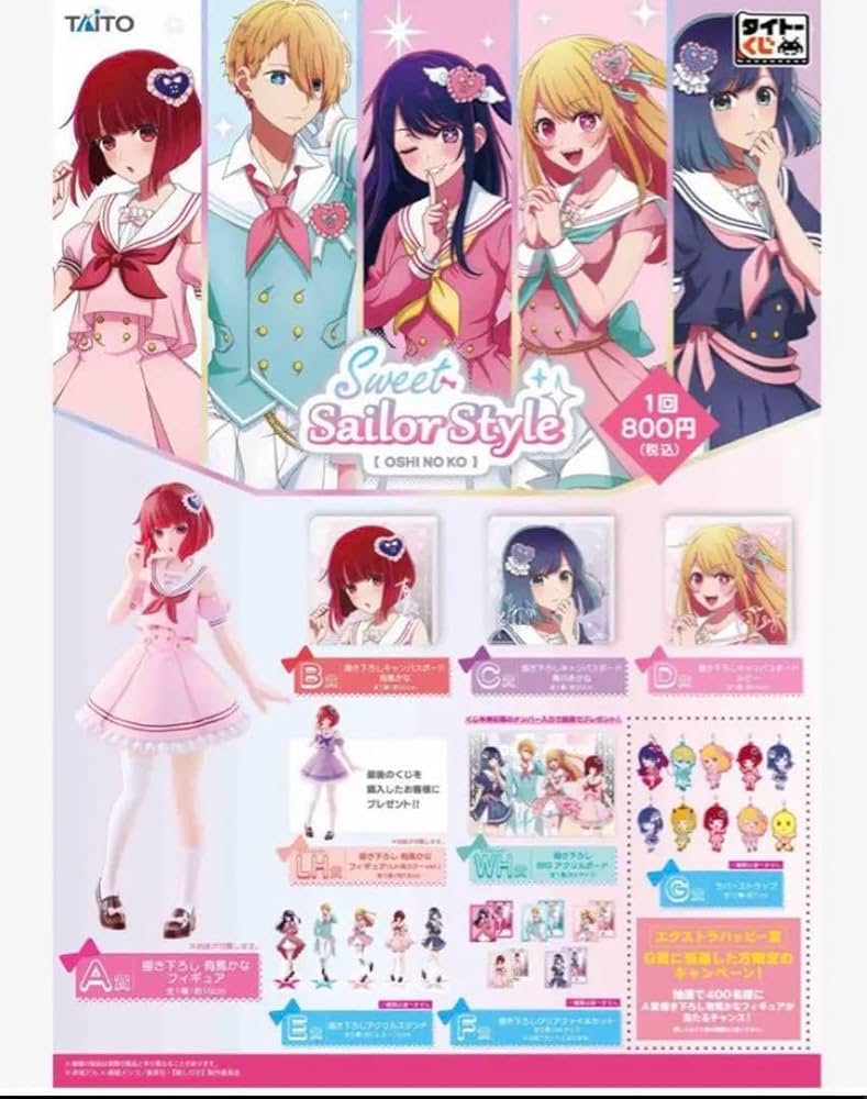 【新品】推しの子　タイトーくじ　1ロット Amazon.co.jp: 推しの子 タイトーくじ ロット : おもちゃ